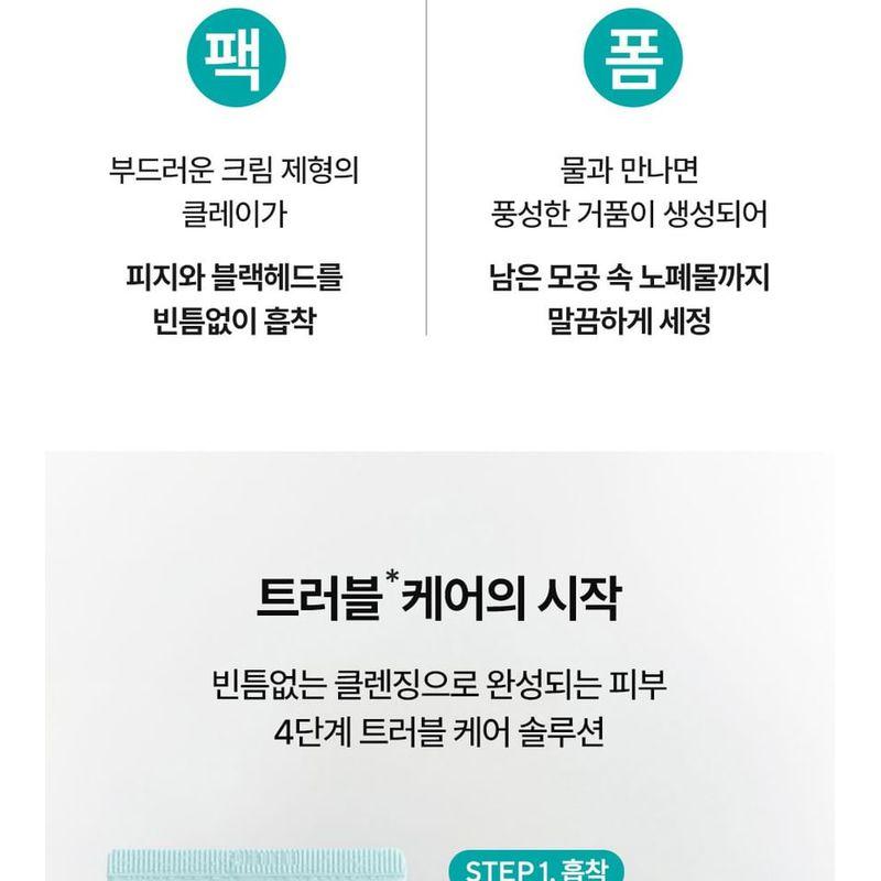 AROMATICA Super Teebaum-Tonerde-Masken-Reiniger