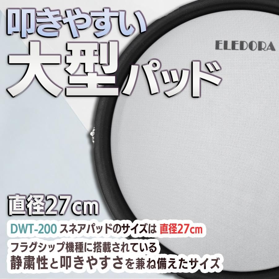 ELEDORA Electronic Drum Electronic Drum Set 2 Models To Choose from from Beginners To Professionals DWT Mesh Pad Mat Stick Snare [with & & Throne]