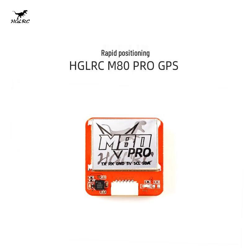 HGLRC FPV Drone & Fixed-Wing Components (CN Version)