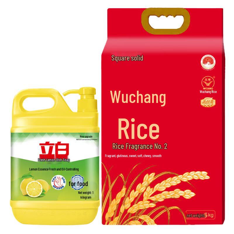 Liby Fresh Lemon Dish Soap & Wuchang Rice Household Bundle