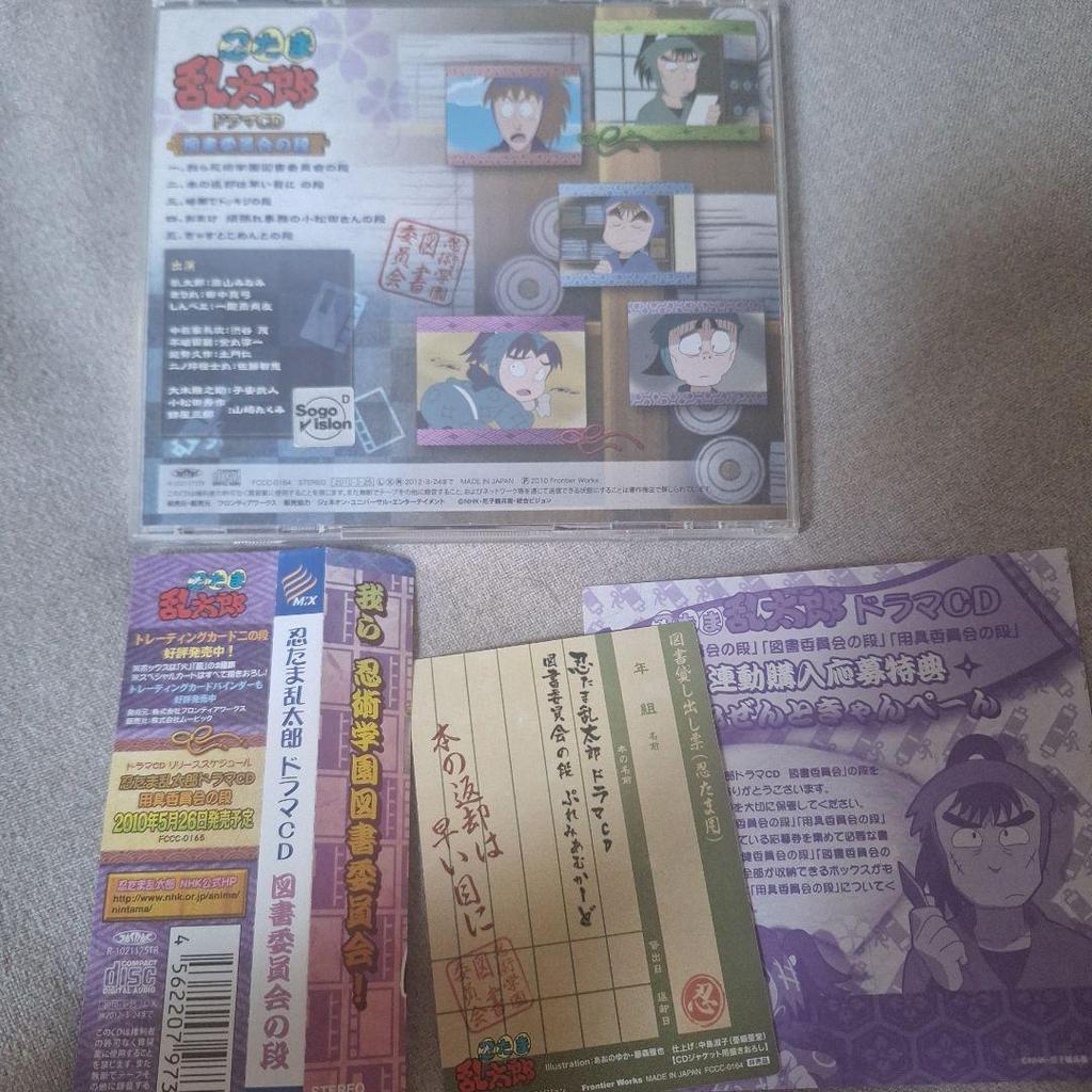 [USED] Nintama Rantaro Drama CD "Library Committee Stage" with limited bonus card
