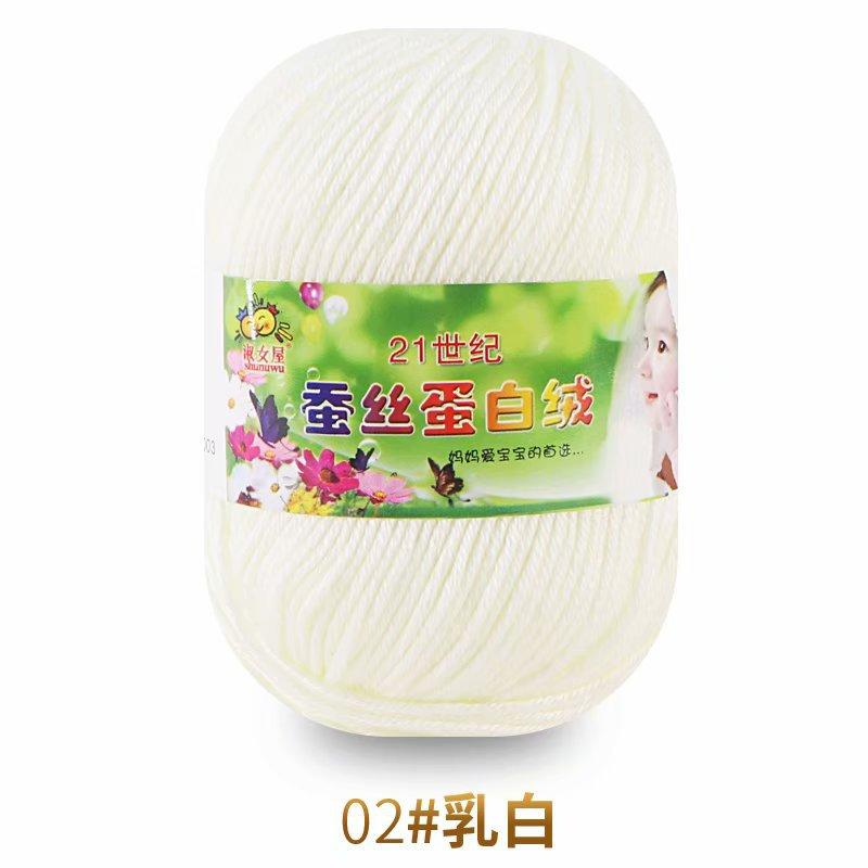 50g Wool Silk Protein Velvet Milk Cotton Yarn Children's Knitted Sweater Scarf DIY Material Bag Hand Crocheted Worsted Wool Yarn