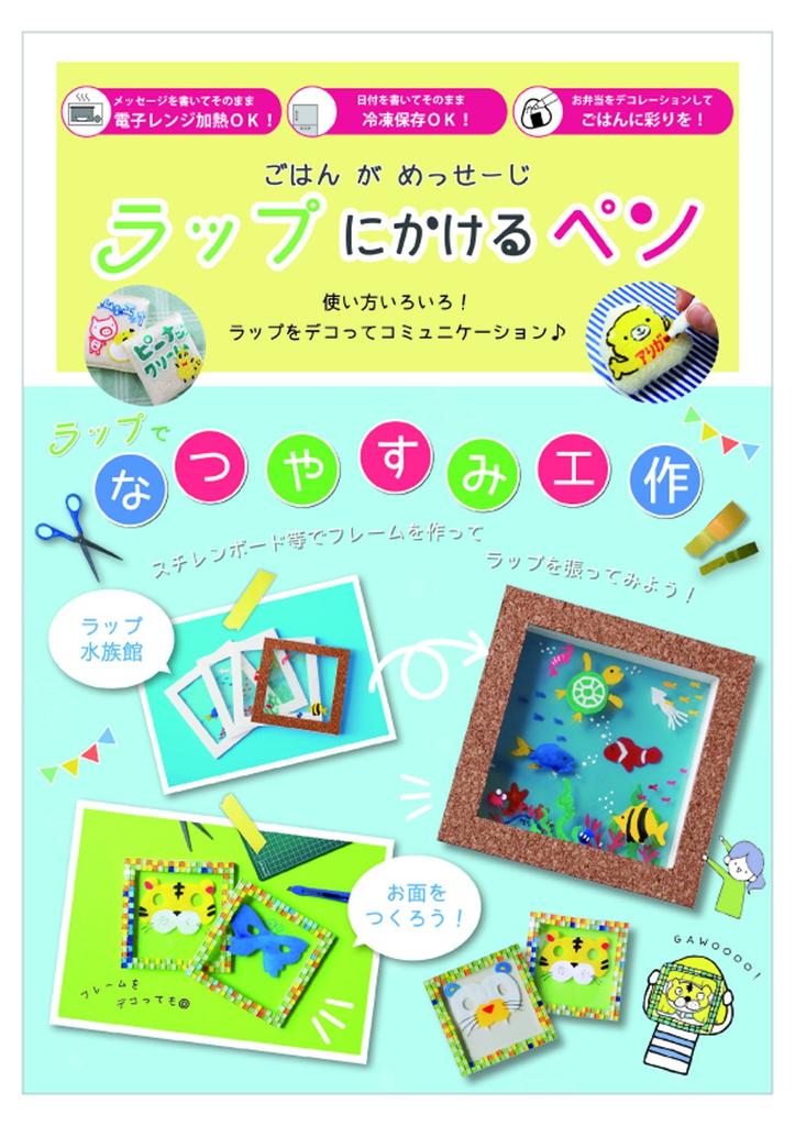 Epoch Chemical Wrap Set Pen, 6-Color