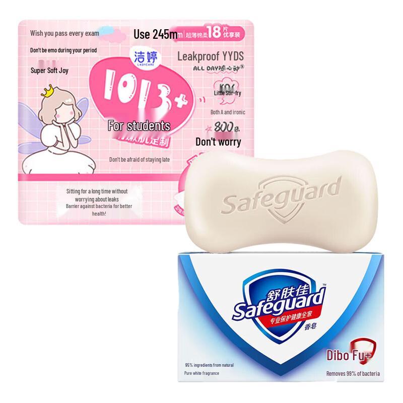

Safeguard Soap & Jeanne Sanitary Napkins Bundle