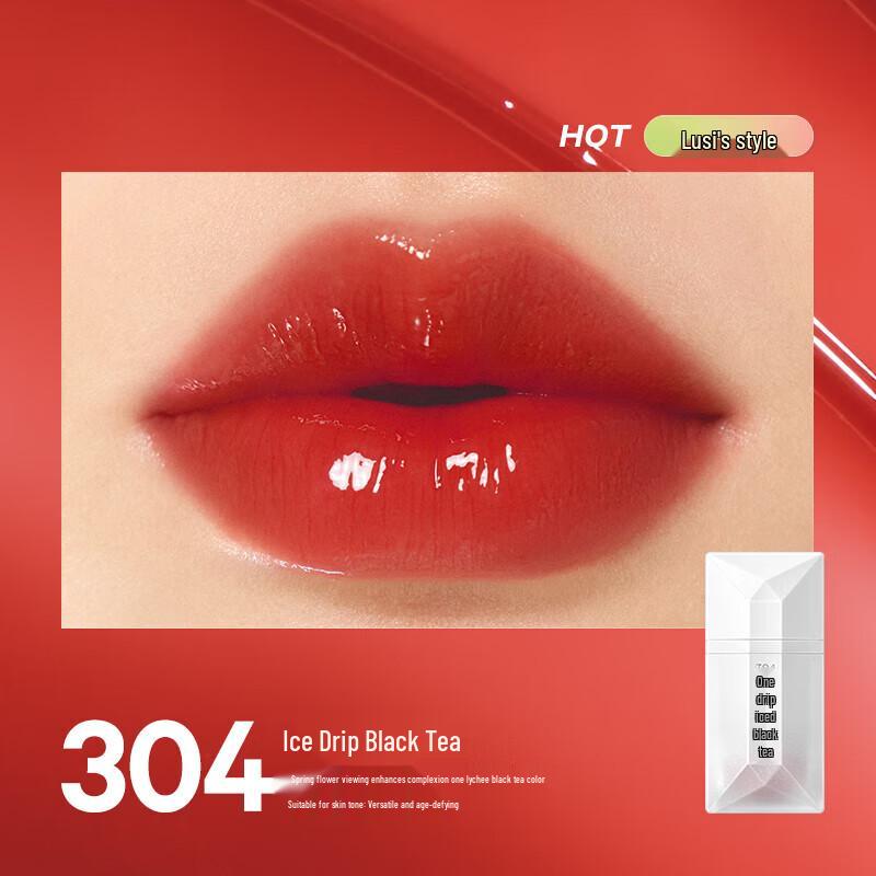 Perfect Diary Tea Extract Shimmering Lip Glaze