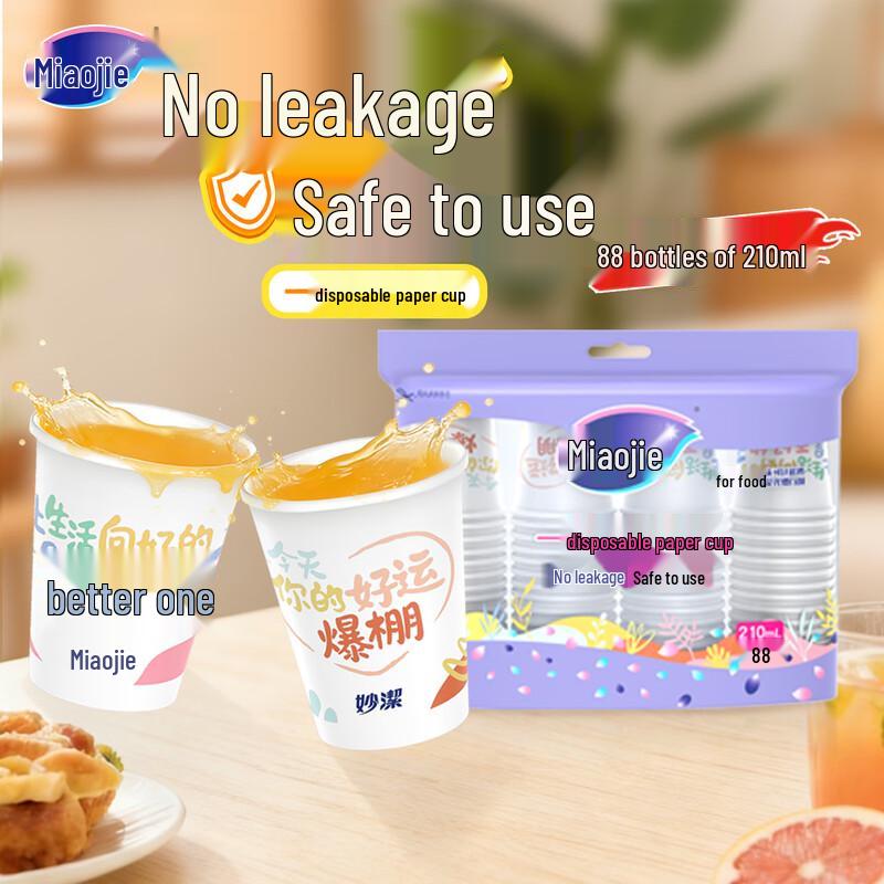 Miaojie Thickened Disposable Paper Cups
