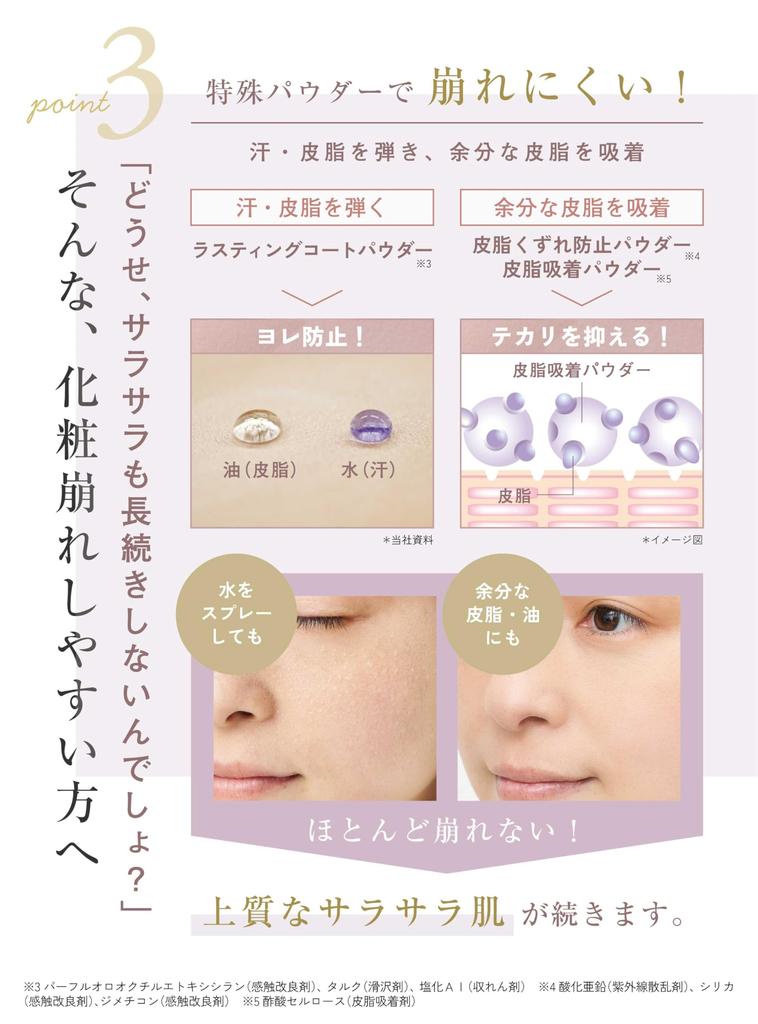 Official Serum Powder Vision Pore Sweat and Sebum Made In Japan Natural Case EXBEAUTE Foundation, Foundation, Silk, Coverage, Resistant,