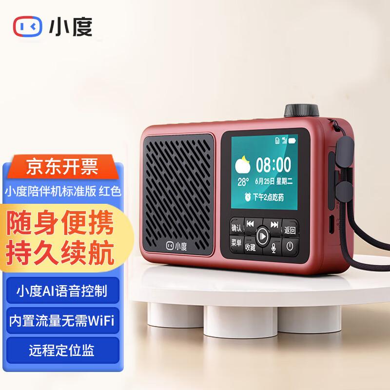 Xiaodu Smart Radio for Seniors