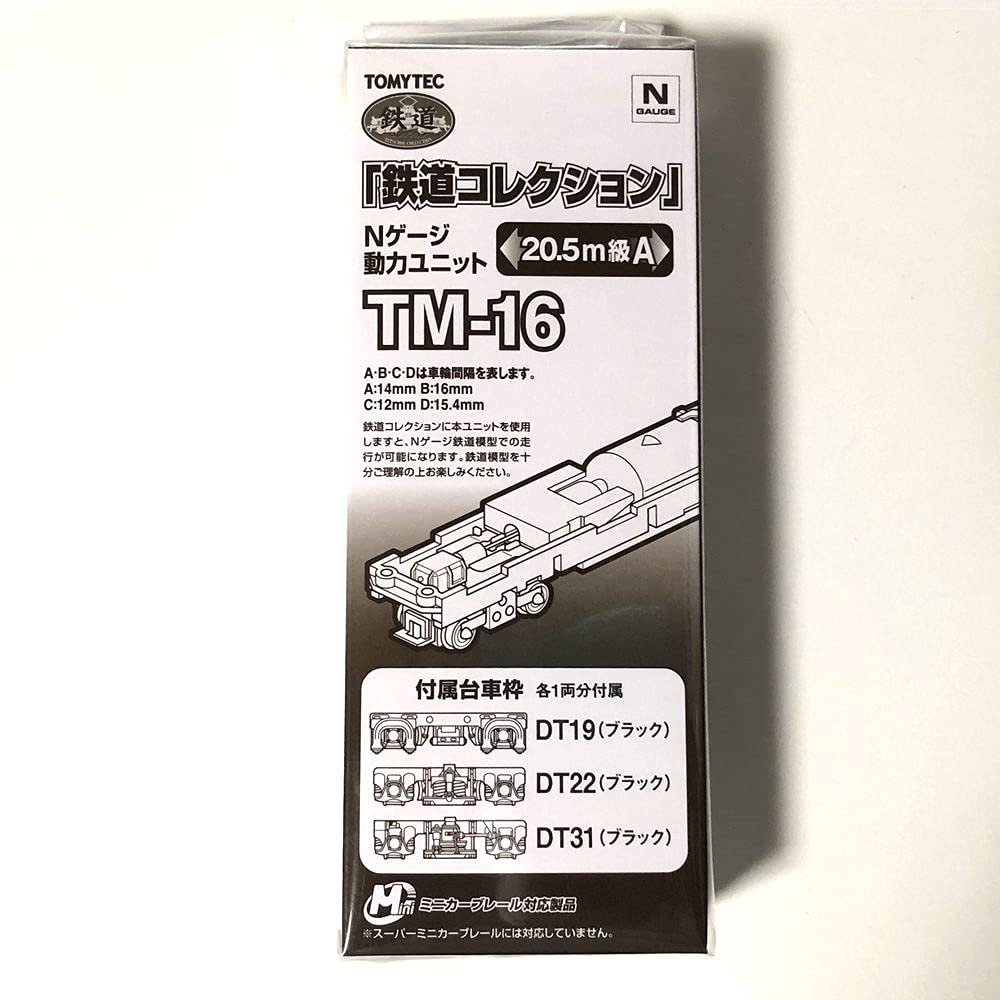 Tomytec Diorama Collection Power Unit Class A for Railway Collection Diorama Supplies 20.5m TM-16