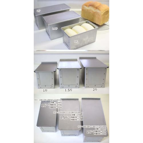 Asai Shoten Original Altite New Bread Pan for Perfectly Shaped Mountain Bread, 1.5 Loaf, Silver