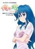 Character Drama CD BOOK: My Wife - Older Sister Type & Childhood Friend Type (CV: Hitomi Nabatame Edition)