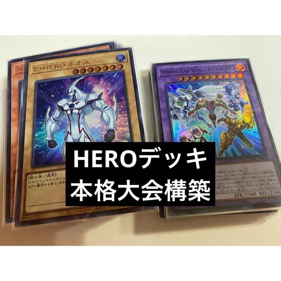 Used Pre-constructed deck Yu-Gi-Oh! HERO deck 55-card full set full-scale construction retired item
