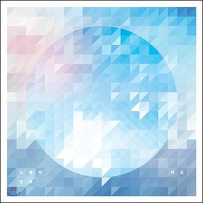 Hado 2nd Album - The Song's Greetings