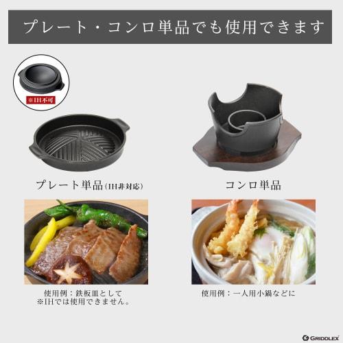 Commercial-grade, Single-serving Stove with Yakiniku Plate and Dedicated Wooden Base. Cast Iron Yakiniku Stove, Genghis Khan Pot, and Grill. KIPROSTAR