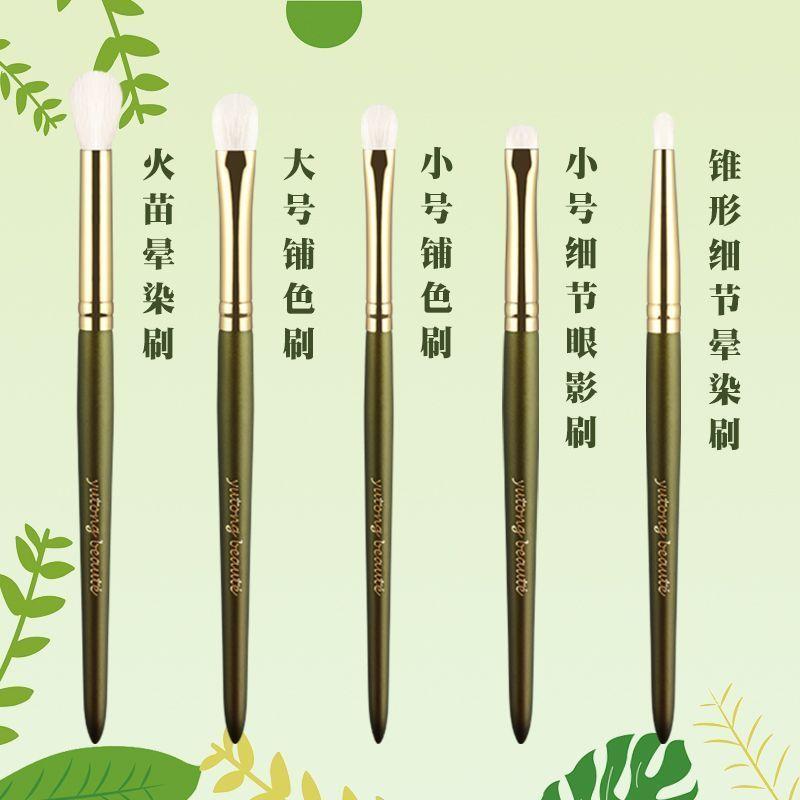 AME - Set of 5: Eye Makeup Brush