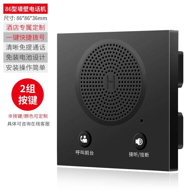 Type 86 Hotel Room Wall-Mounted Telephone Emergency Call Hands-Free Telephone Panel Hospital School Sos Pager