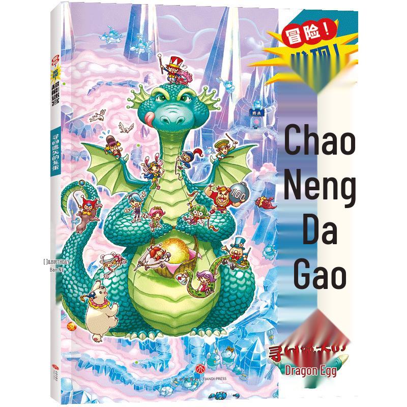 Super Maze Adventure & Discovery Book Series