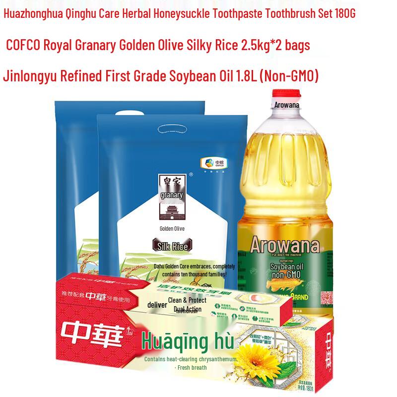 

Zhonghua Huaqing Toothpaste, Rice & Oil Gift Set