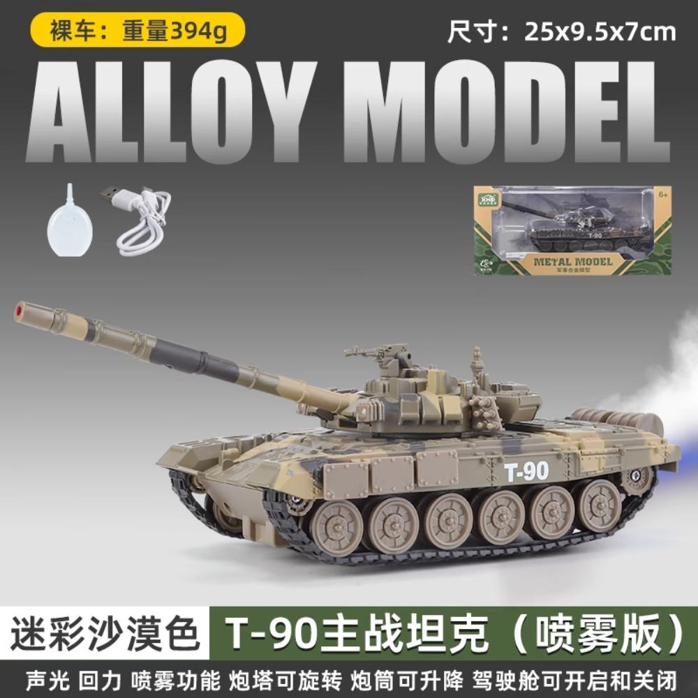 

1:Модель танка Тигр Т-90 в масштабе 32, игрушки, литая под давлением металлическая миниатюра, военная техника, звук, свет, инерционная игрушка, подарки для мальчиков жёлтый