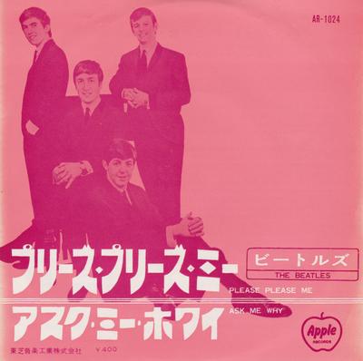 7inch Record BEATLES  Please Please Me  Ask Me Why 400 AR1024 APPLE 1969 Japan Rock Used