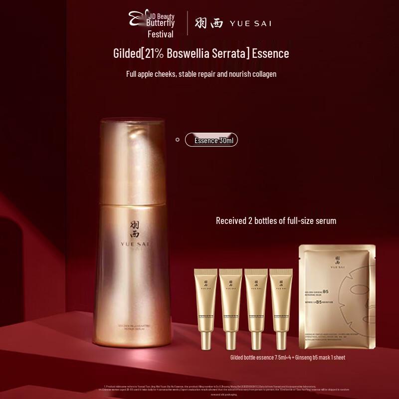 Yuesai Golden Elixir Repairing Serum