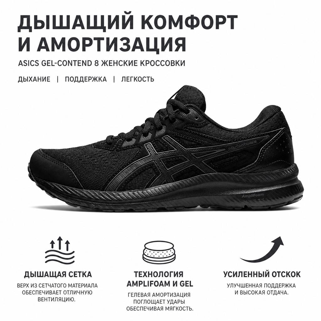 Asics Gel Contend 8 Black Carrier Grey Women Sneakers 1012B320-001