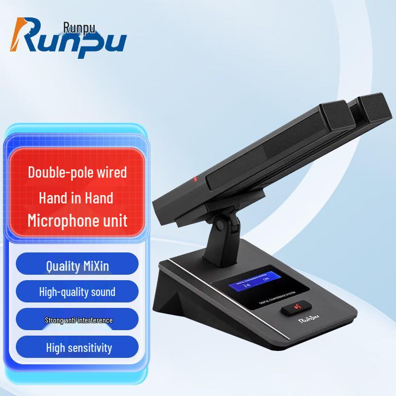 Runpu RP-YS98D Professional Wired Conference Microphone Delegate Unit (CN version)