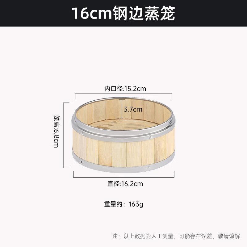 Commercial Bamboo Dim Sum Steamer with Stainless Steel Edge
