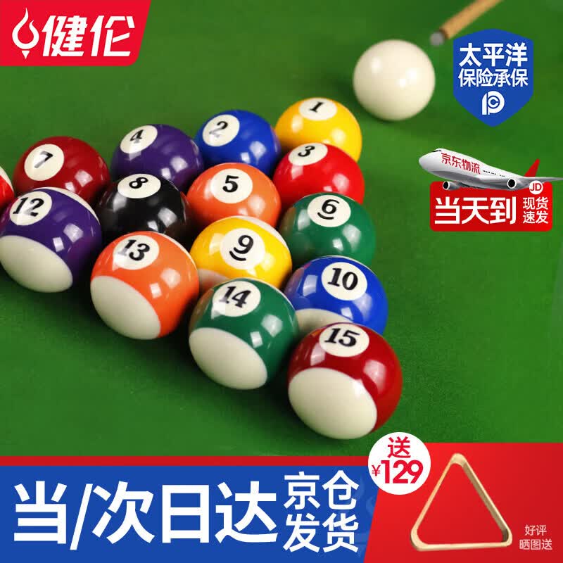 Jianlun 57.2mm Black Eight Crystal Pool Training Balls
