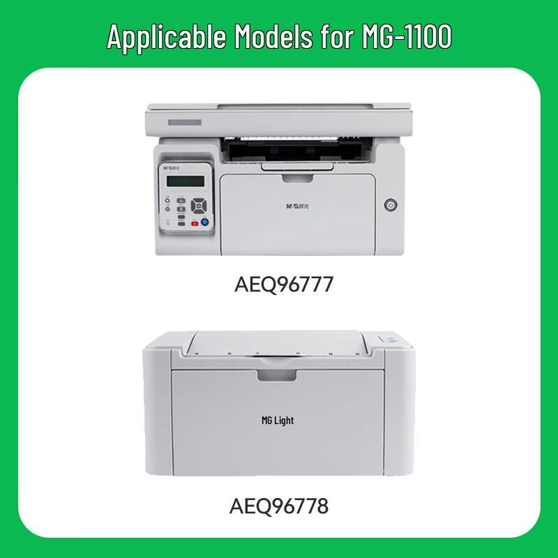 Compatible M&G MG-1100/1200 Series Black Toner Cartridge