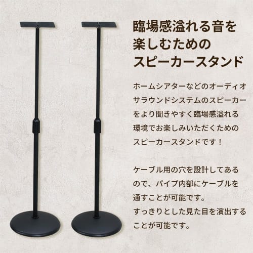 Kiktani Speaker Stand Top Plate: 150mmX120mm Height: 575mm~1,045mm with Insulator AV-SPS Black