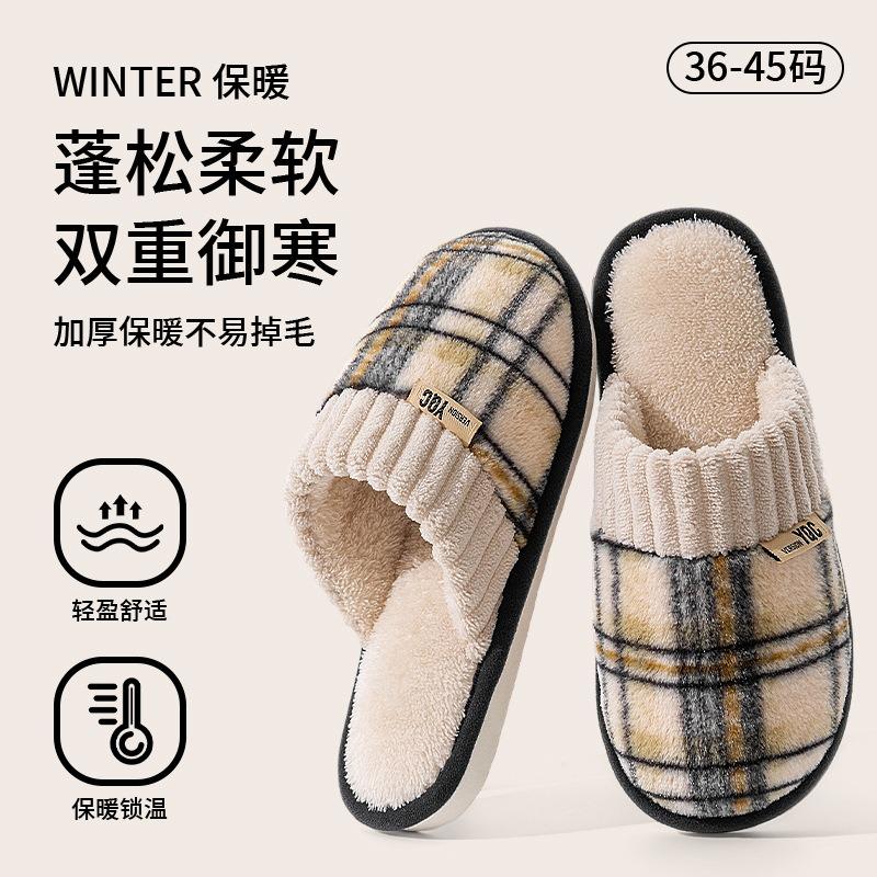 New velvet thickened cotton slippers for men and women, non-slip and warm in winter, couple slippers for indoor and outdoor wear at home