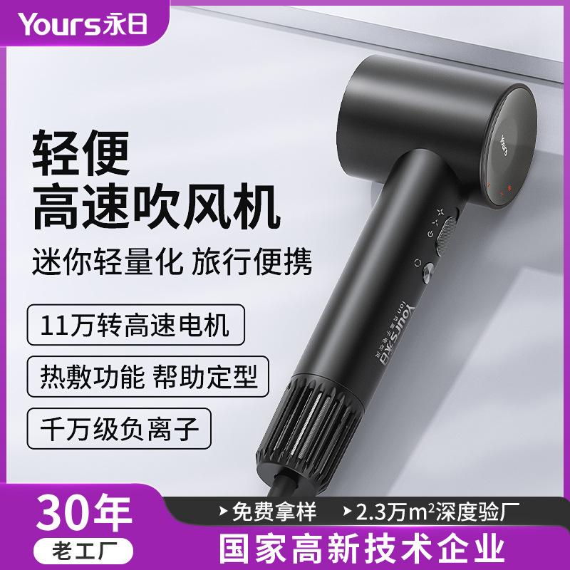Yongri 110,000 RPM Negative Ion Brushless Hair Dryer for Home & Salon Use