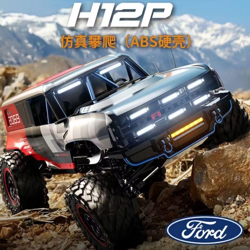 PBJU7 New Hyper go MJX H12P Ford authorized 1/12 crawler car, 4WD off-road racing car with brushless motor and sensor, Rc car.