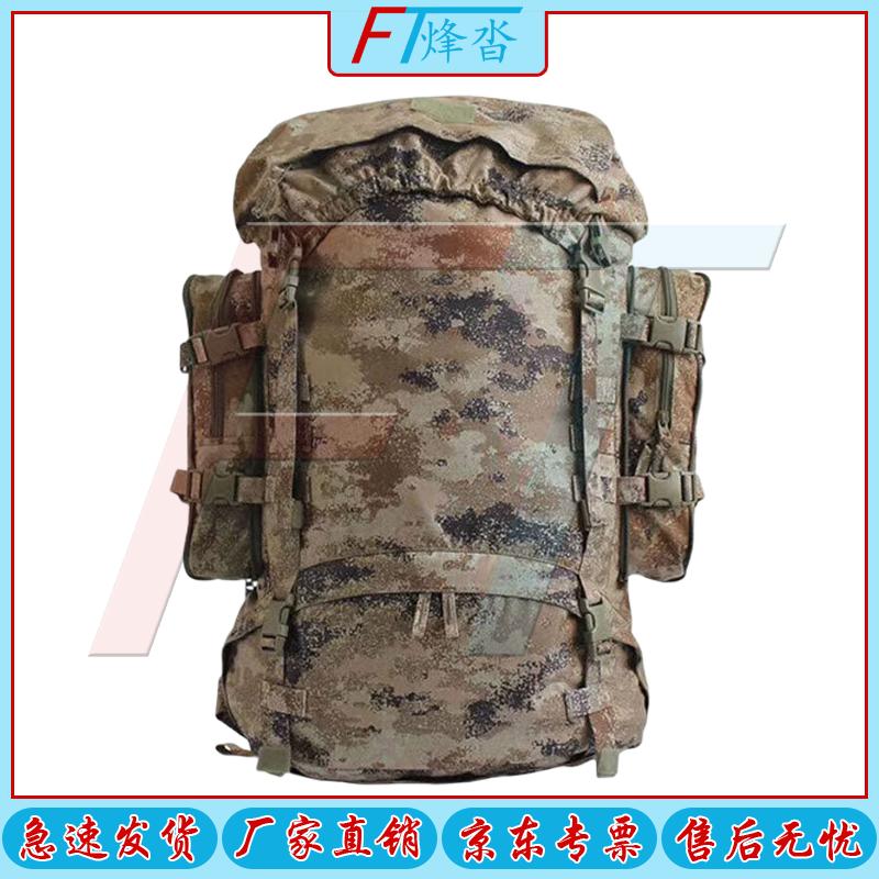 Fongta Camouflage 85L Outdoor Backpack