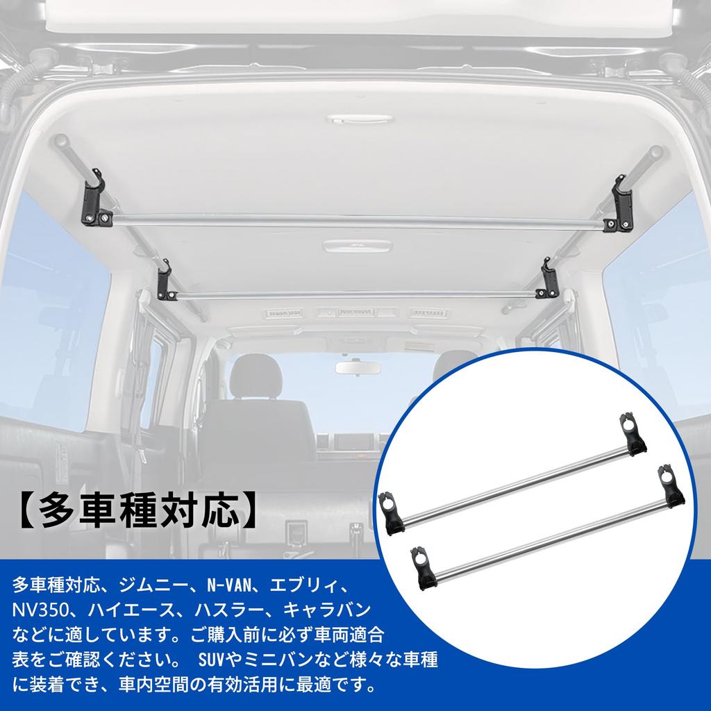 COBIVI Car Storage Hanger Bars, Set of 2, for Cross Rides, Fishing, and Travel (Silver, 110cm)