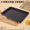 Zhaoran Large Non-stick Carbon Steel Baking Pan