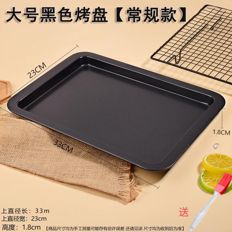 

Zhaoran Large Non-stick Carbon Steel Baking Pan