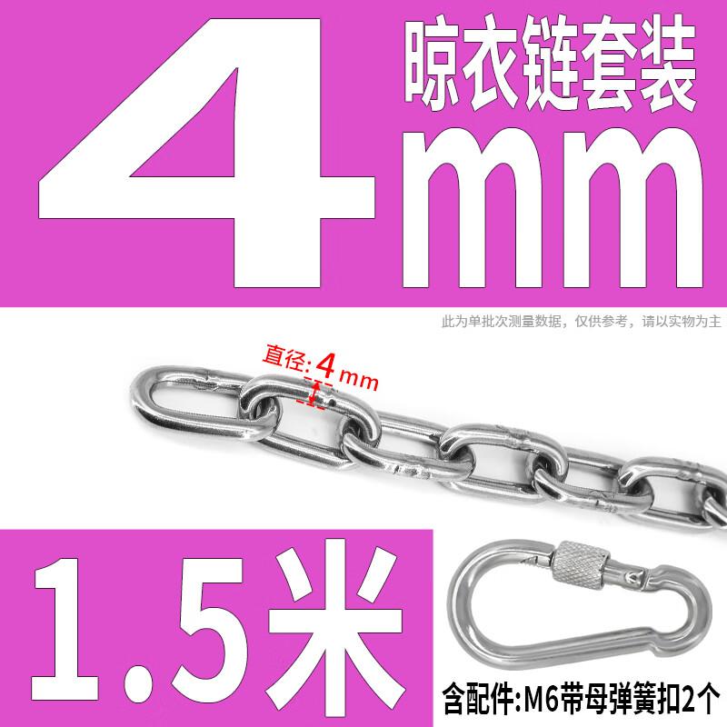304 Stainless Steel Lifting Chain with Spring Hooks
