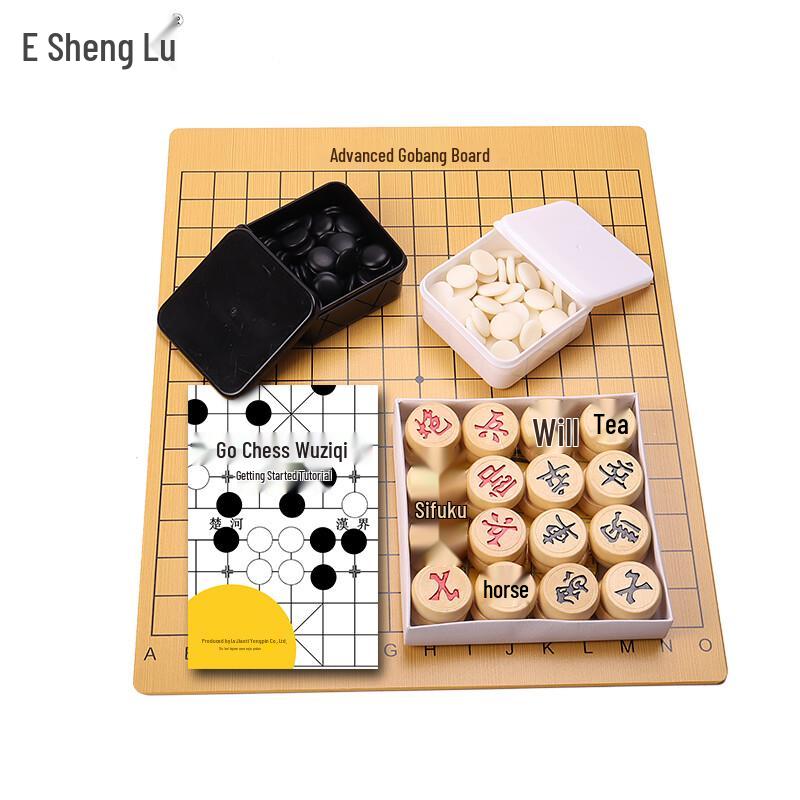 Shenglv 2-in-1 Gomoku & Chinese Chess Set