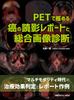 Cancer Interpretation Reports and Comprehensive Imaging Diagnosis Using PET