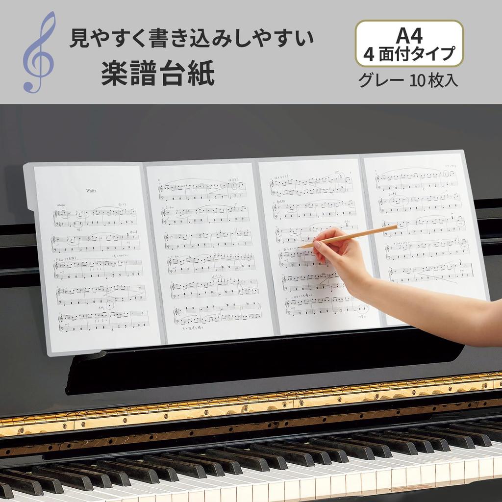 Plus sheet music mount sheet music binding file A4 4 sides 10 sheets pack gray FL-061GD 78-531