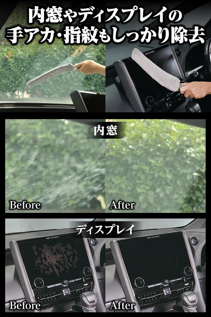 Carmate Microfiber Car Wiper for and Interior Thin Wiper Blade for Interior and Removes and Other and No Need to Replace Compatible with Step Delica