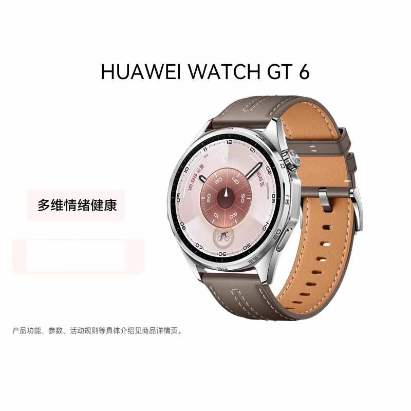

HUAWEI WATCH GT 6 Smartwatch (CN version)