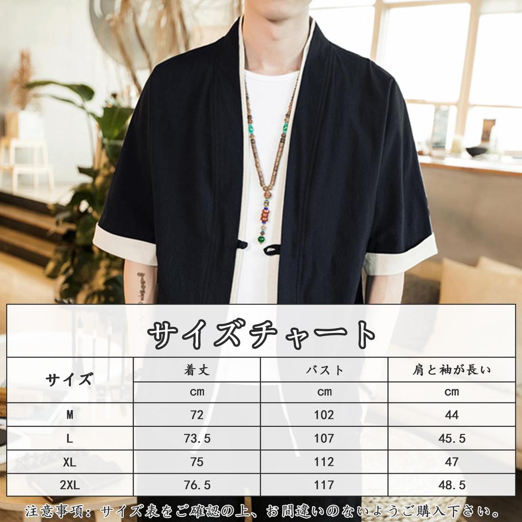 Tumao Letní Japonský Styl Krátký Rukáv Plus Japonský Japonský Kardigan Jednobarevný Volný Otevřený Límec Vrstvený Chladivý Top Pánské Oblečení, Mikina s kapucí, 5/8 Rukávy,