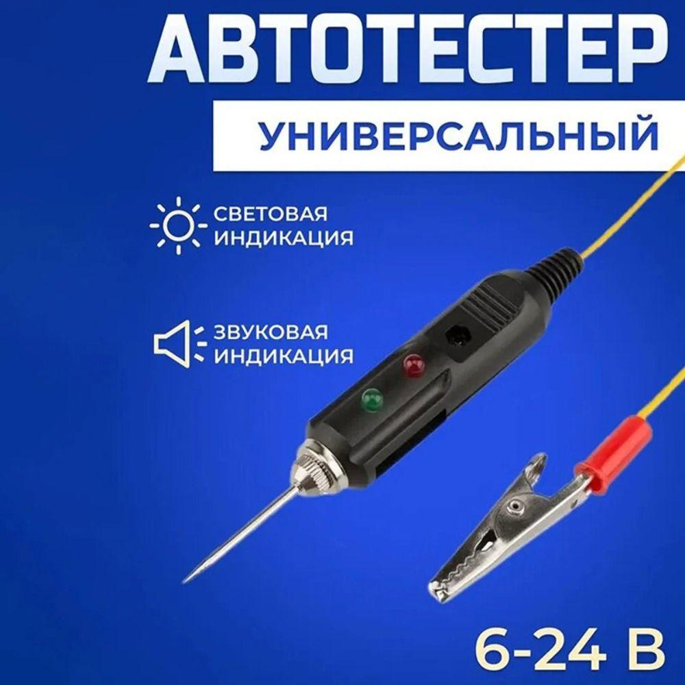 Zweifarbiger LED-Kfz-Spannungsprüfer Multifunktionale Auto-Spannungsprüfsonde Für Automobile