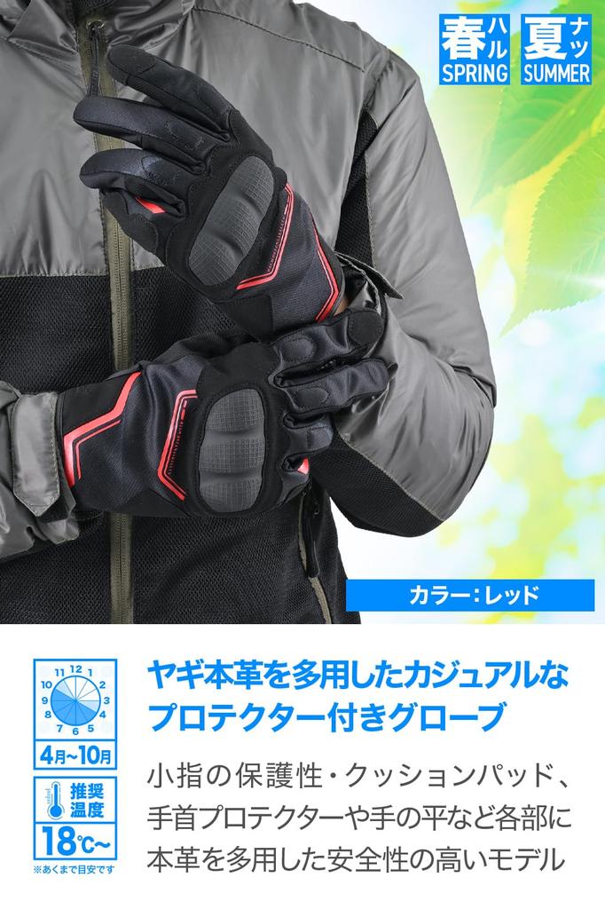 Daytona Motorcycle Summer Leather Hard Smartphone Urban Protective Gloves 61218 Gloves, (Goat Leather), Protector, Compatible, DG-017, Red, XL,