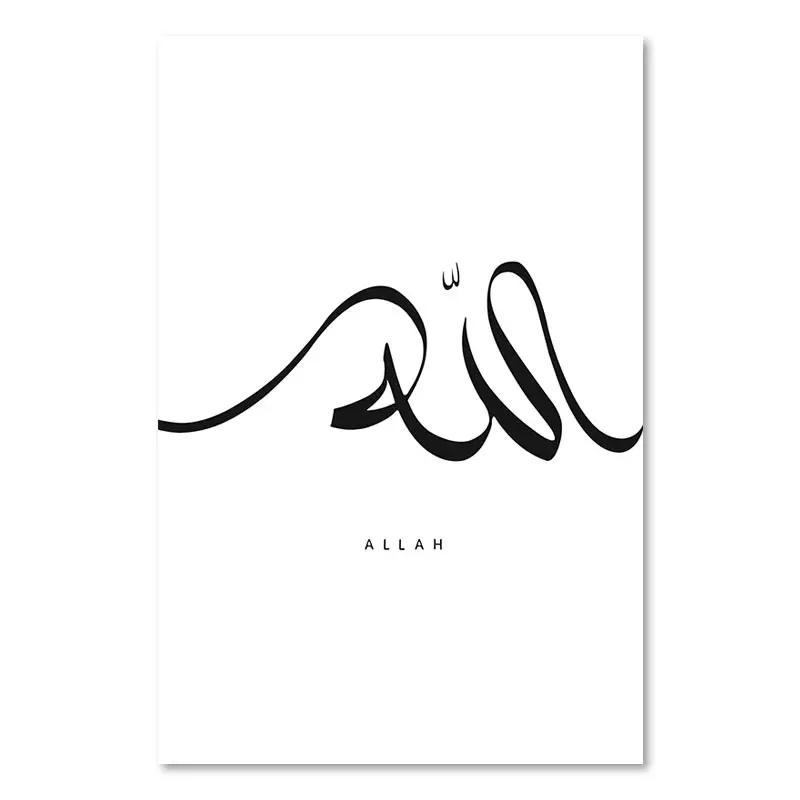 

Modern Black White Allah Islamic Calligraphy Canvas Painting Muslim Arabic Coran Quran Wall Art Poster Picture Living Room Decor 21cm×30cm NoFrame