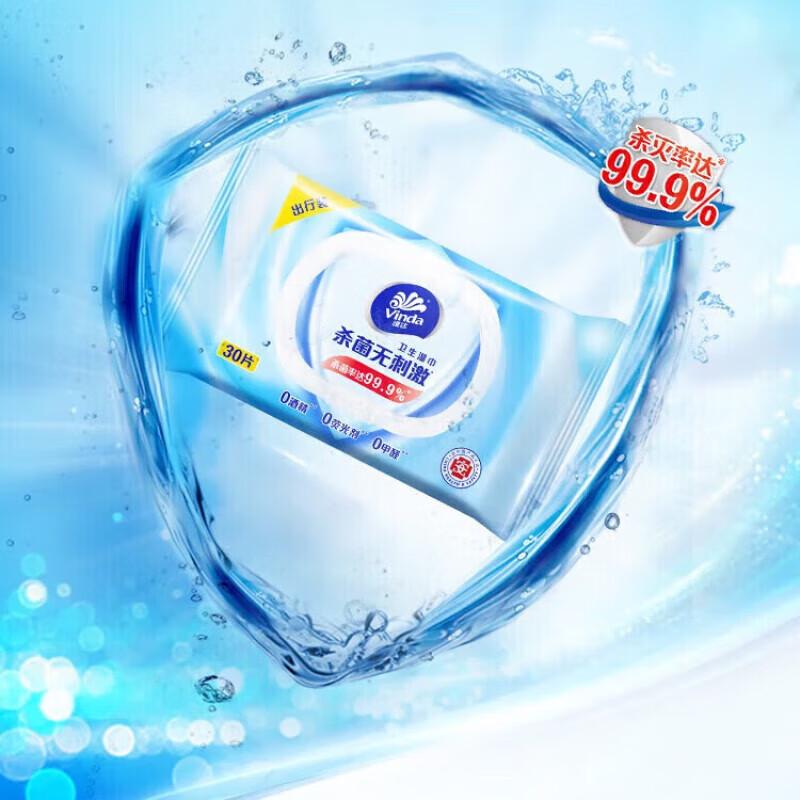 Vinda Antibacterial Wet Wipes, Soft & Gentle