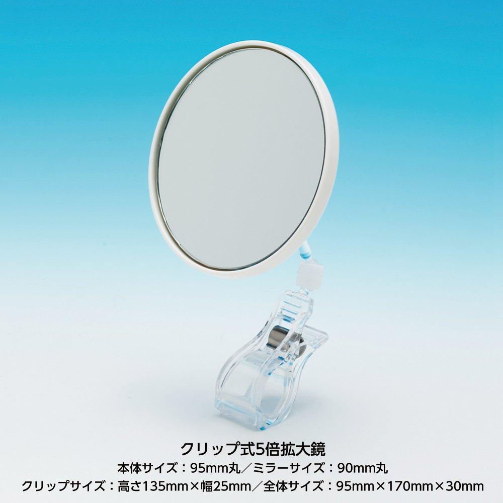 Horiuchi Mirror Industry Easy To Just Clip It 5x Magnifying Clip Makeup Birthday Gift Install, Anywhere, Mirror, Mirror, Mirror, Mother's Day,